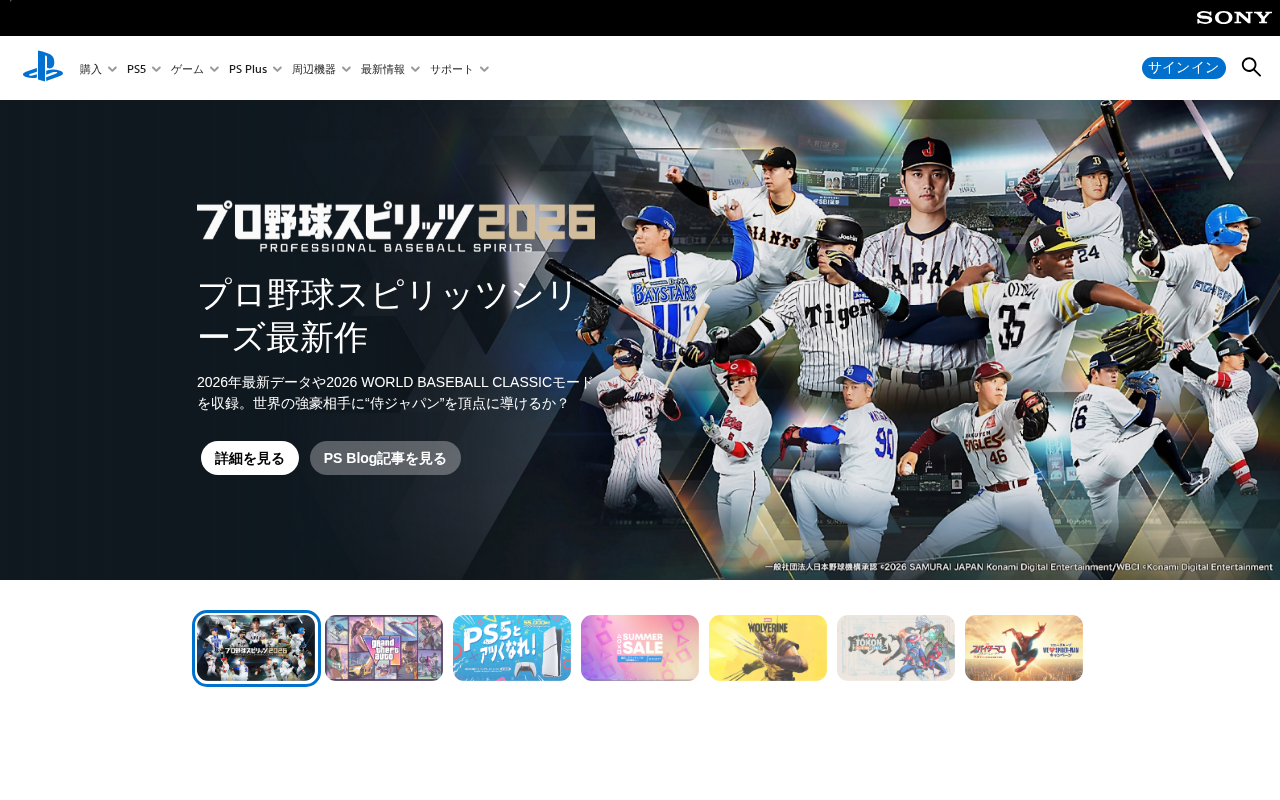 PlayStation（SIE）のサービスページ