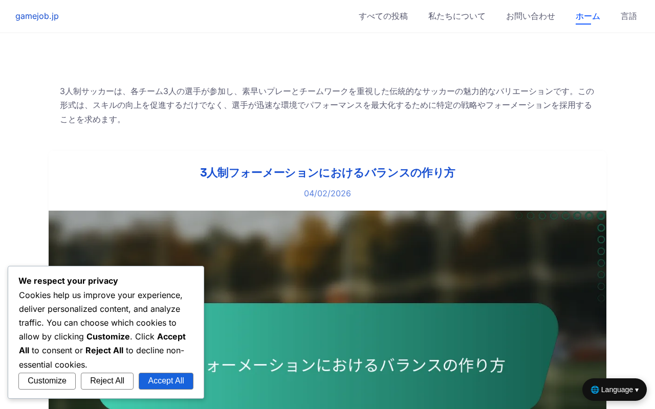 GameJob.jpのトップページ